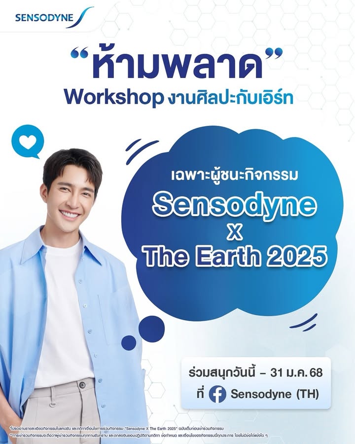 เอิร์ท - พิรพัฒน์ วัฒนเศรษสิริ