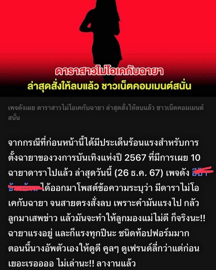 เจนี่ เทียนโพธิ์สุวรรณ์