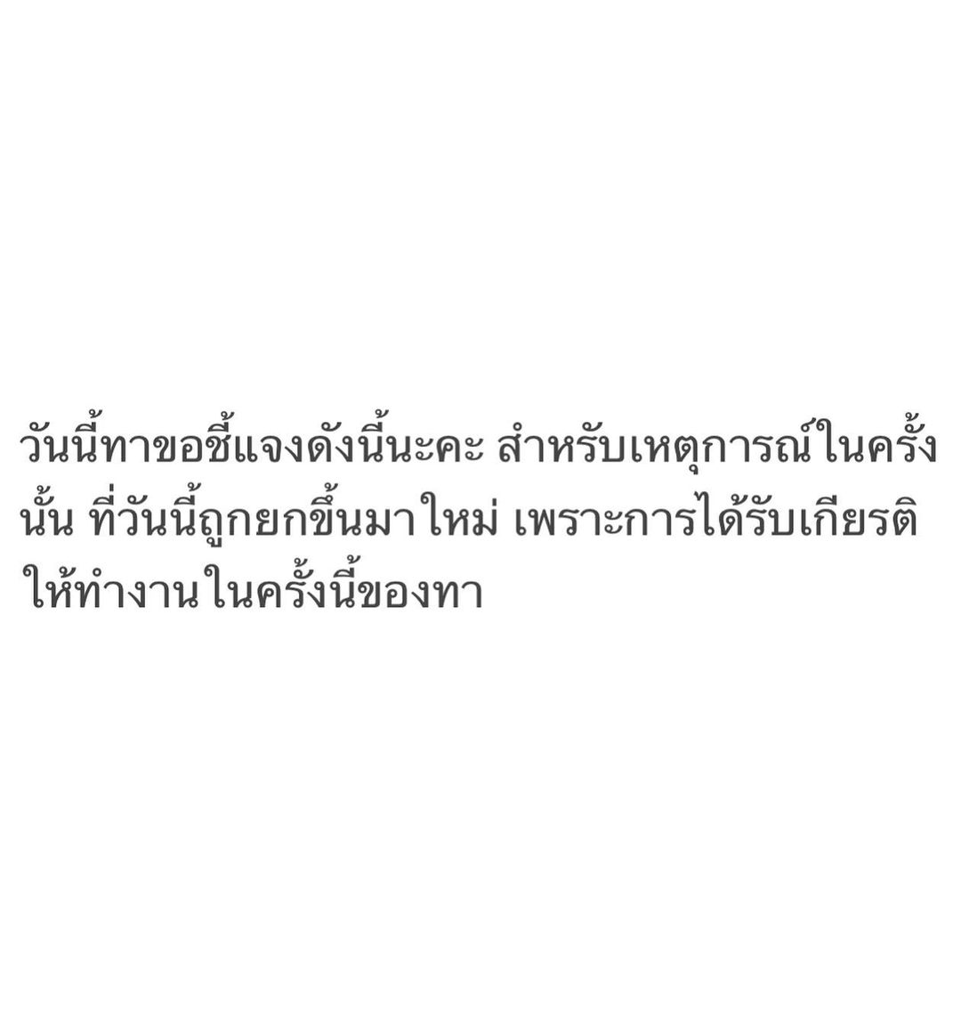 ทาทา ยัง