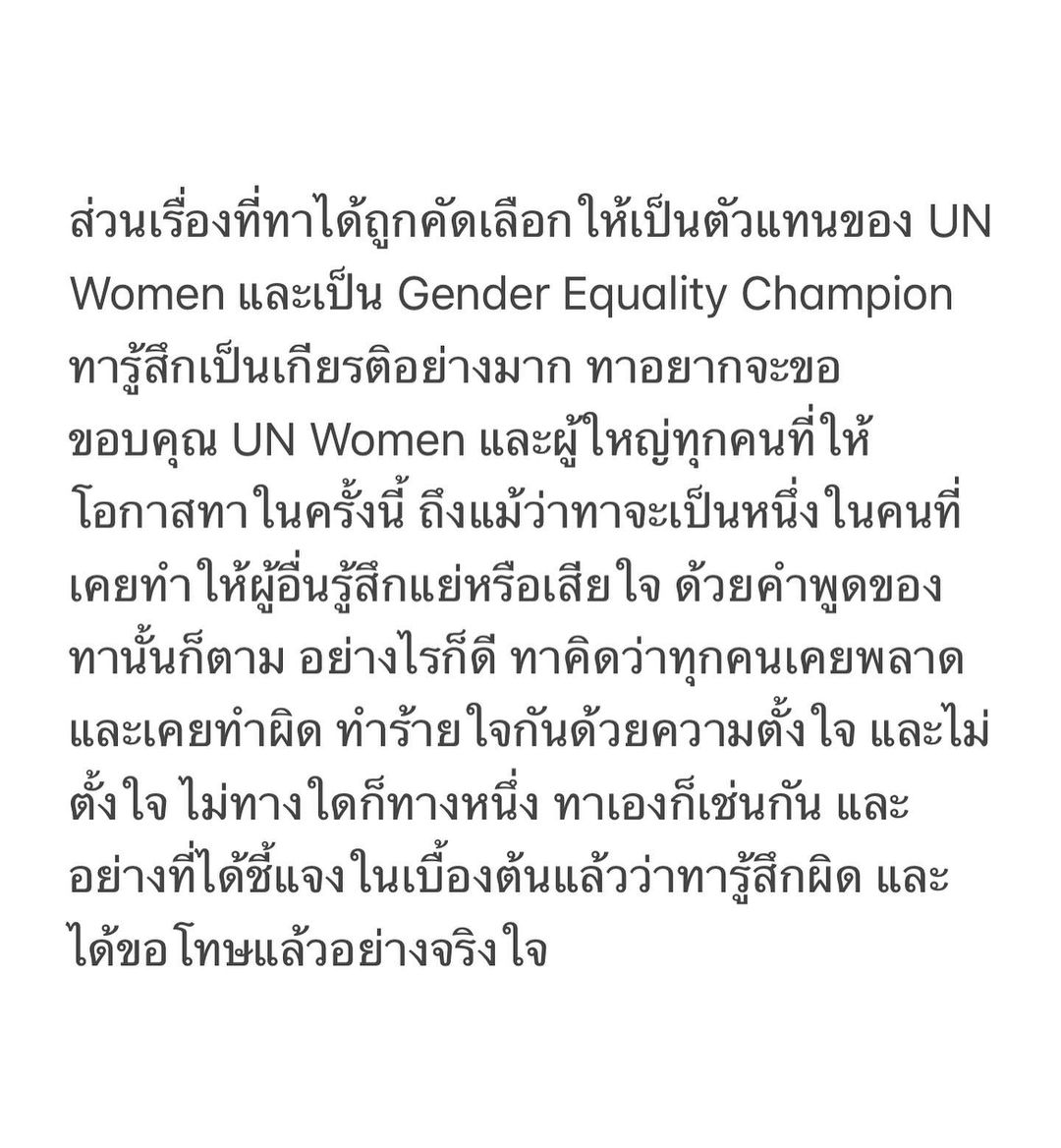 ทาทา ยัง