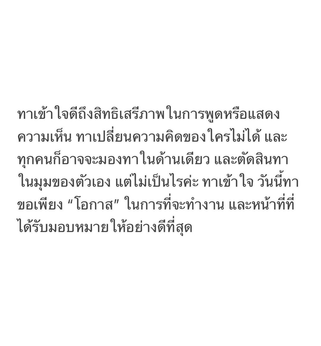 ทาทา ยัง