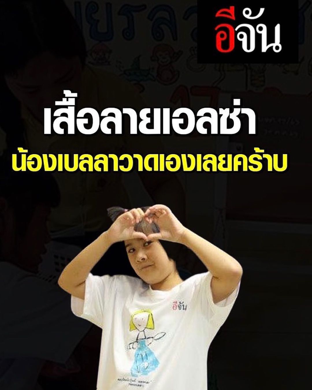 ทาทา ยัง