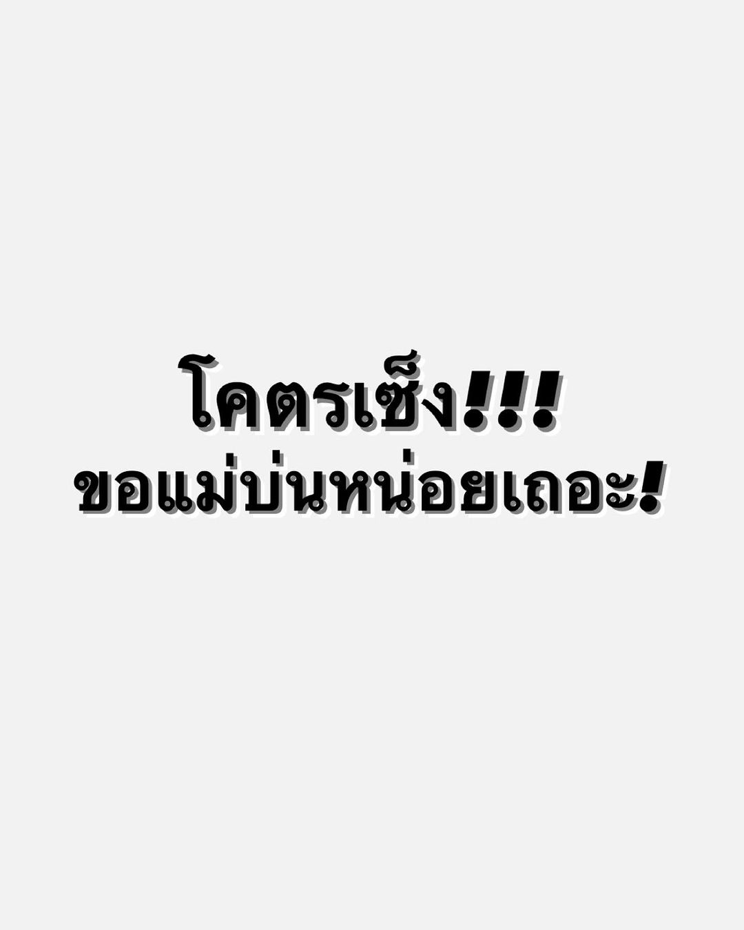 ทาทา ยัง