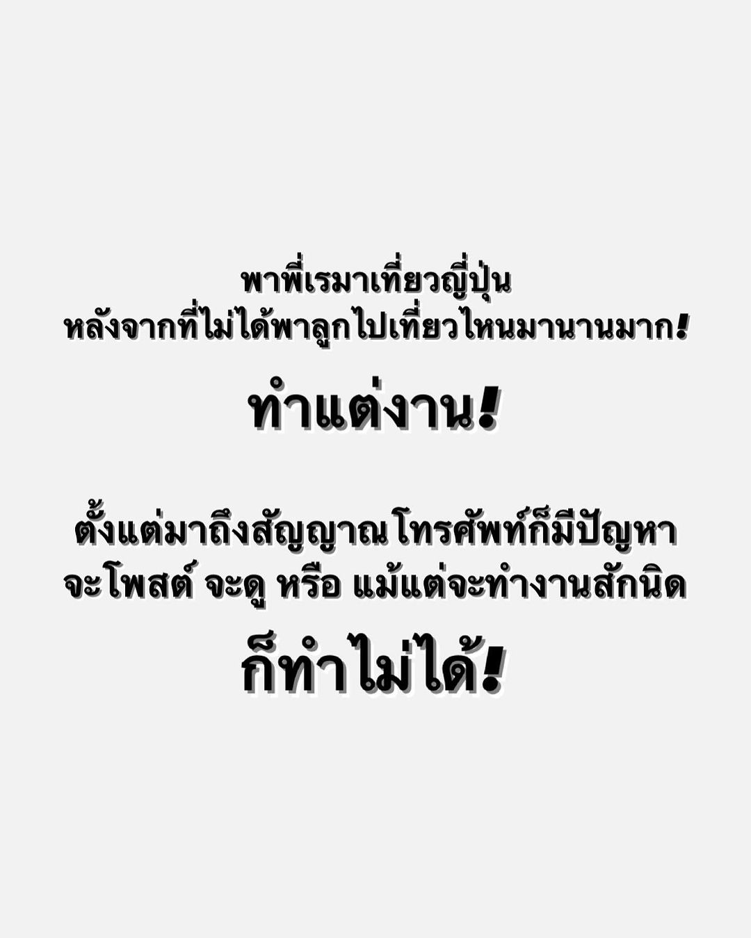 ทาทา ยัง