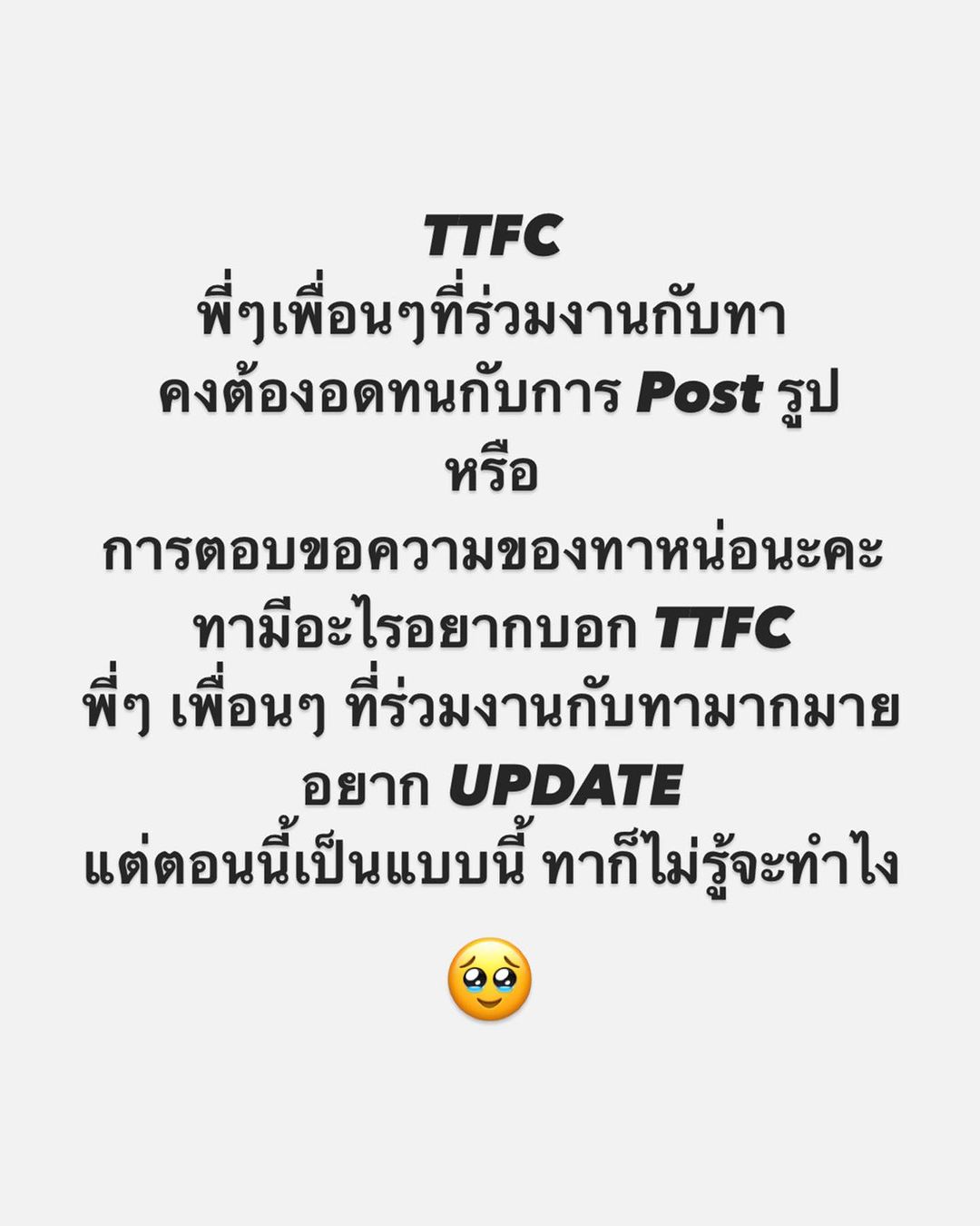 ทาทา ยัง