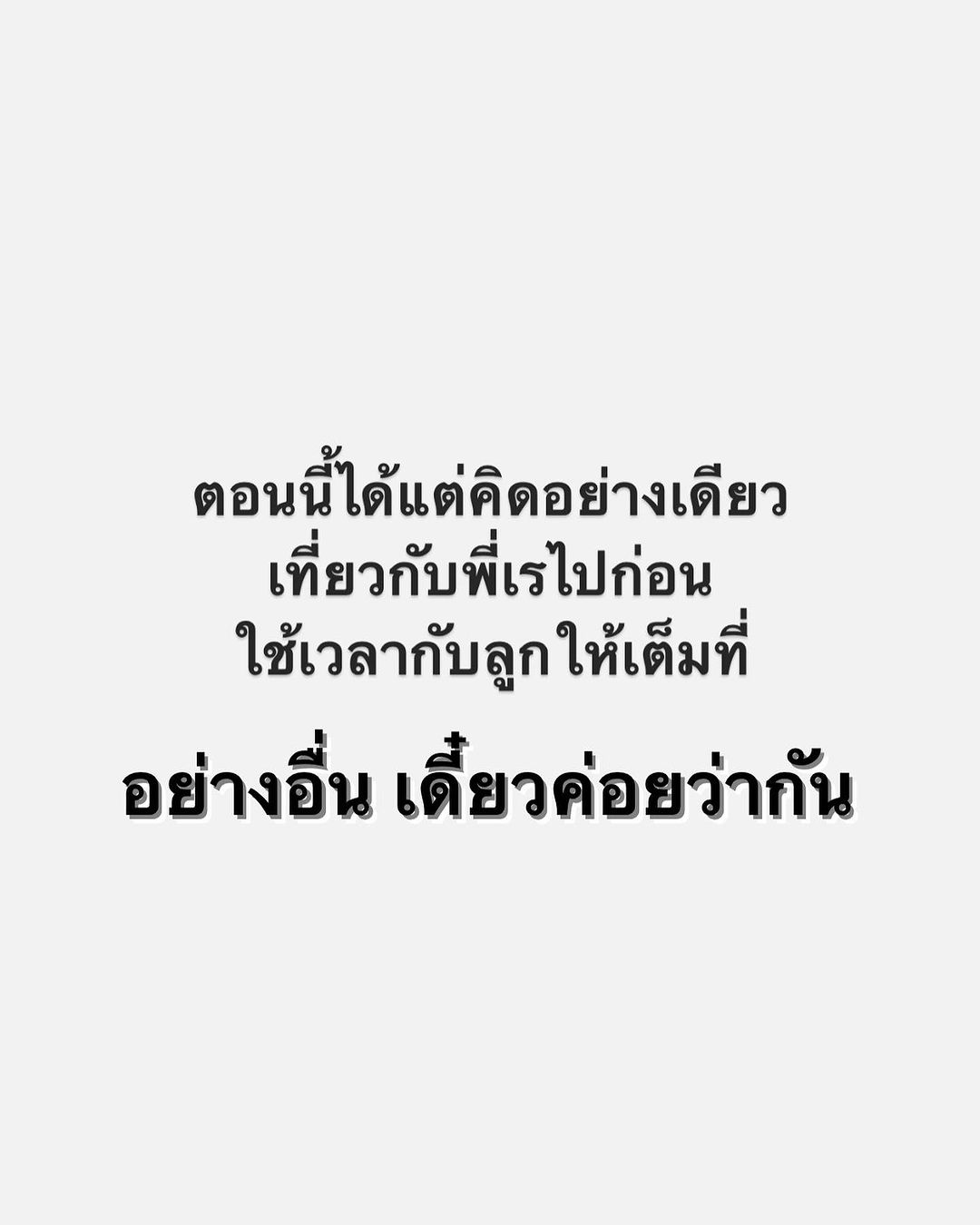 ทาทา ยัง