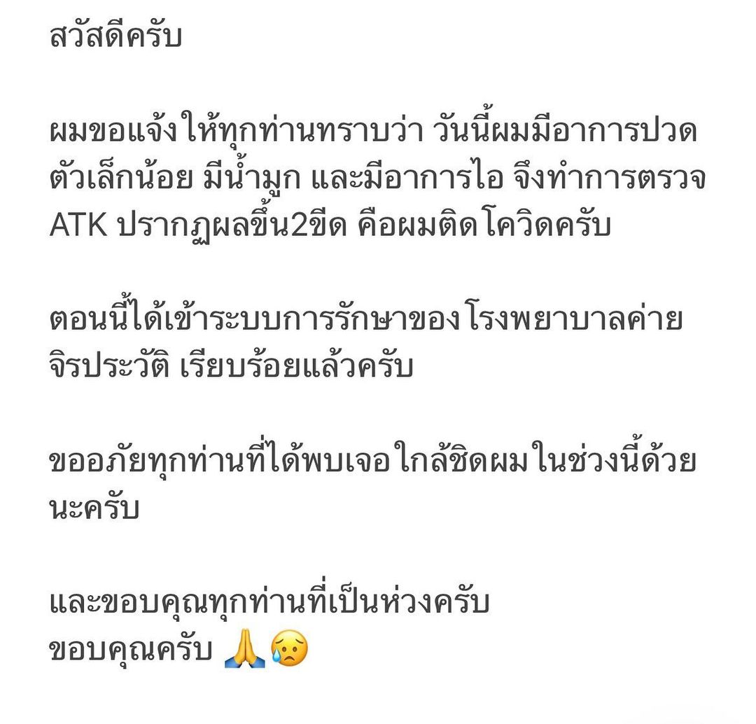 บี้ - สุกฤษฎิ์ วิเศษแก้ว