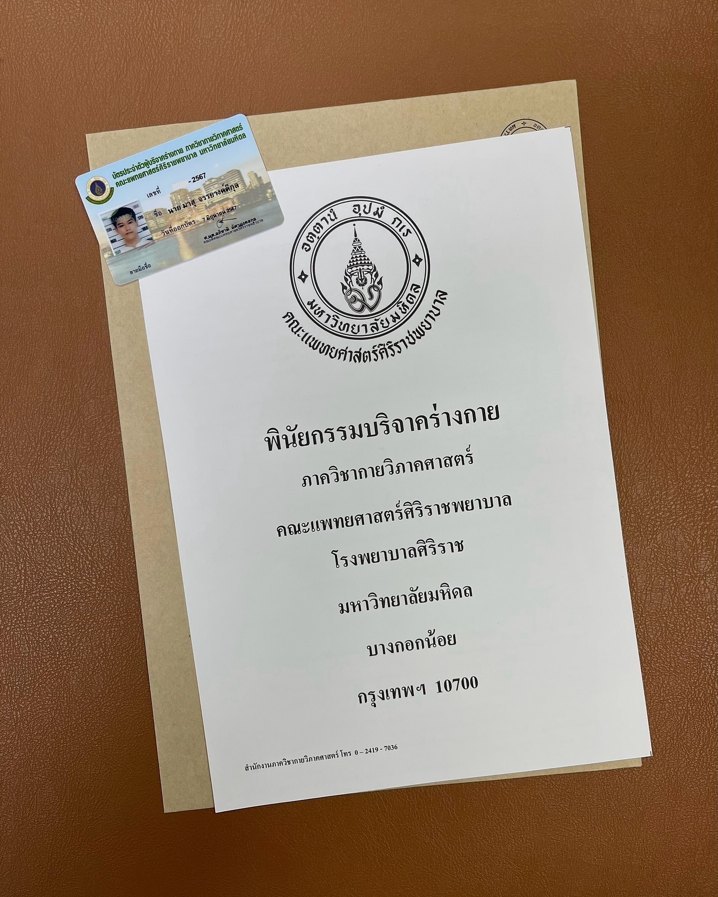 มาสุ จรรยางค์ดีกุล