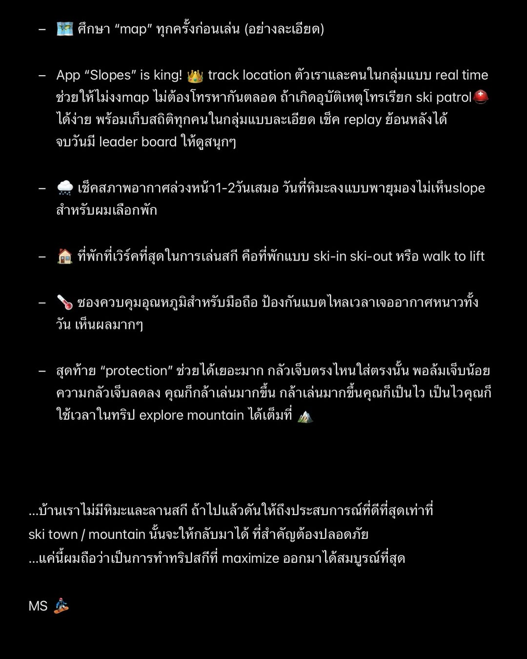 มาสุ จรรยางค์ดีกุล