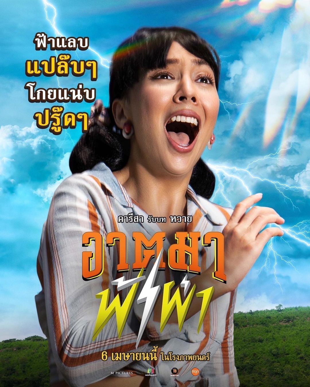 คารีสา สปริงเก็ตต์