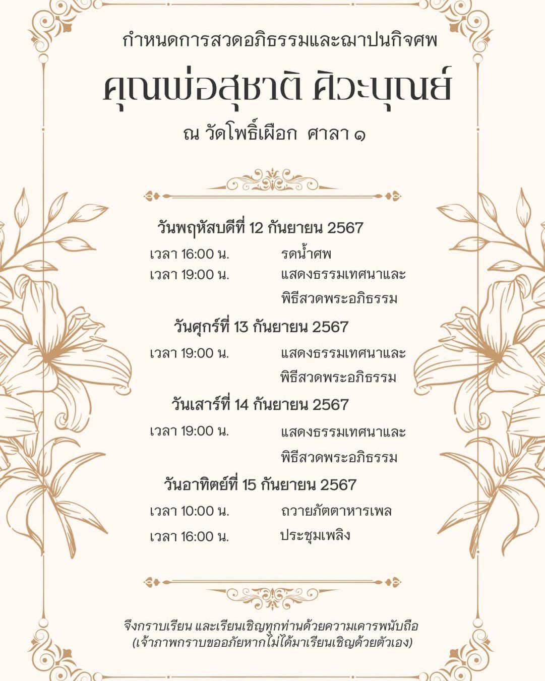 โฟกัส จีระกุล