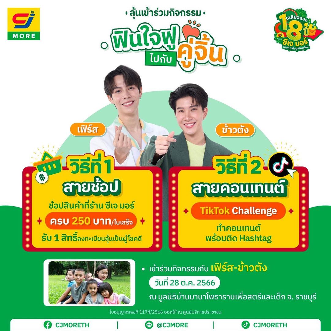 เฟิร์ส - คณพันธ์ ปุ้ยตระกูล