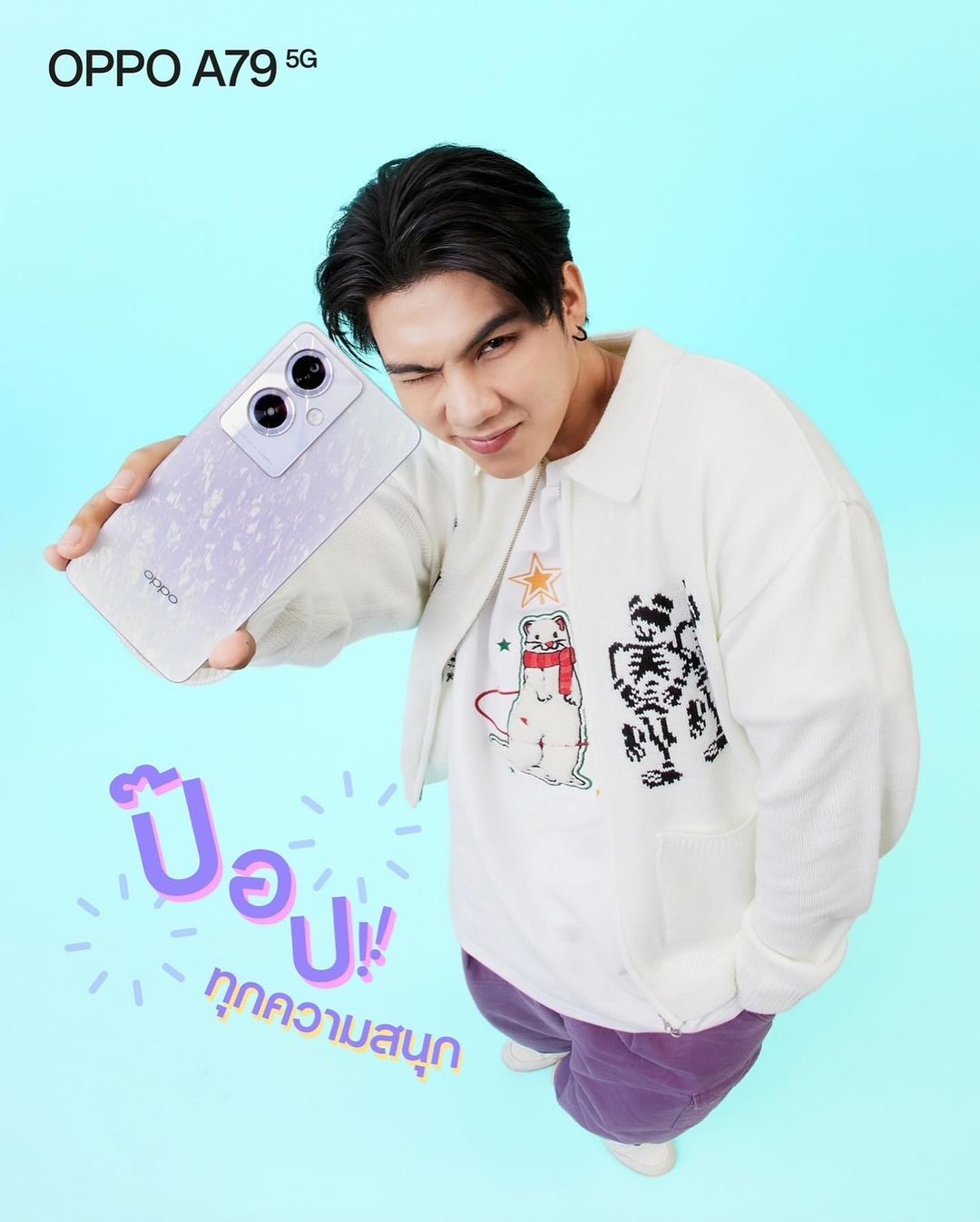 ฟอร์ด - ฐิติพงศ์ เซ่งง่าย