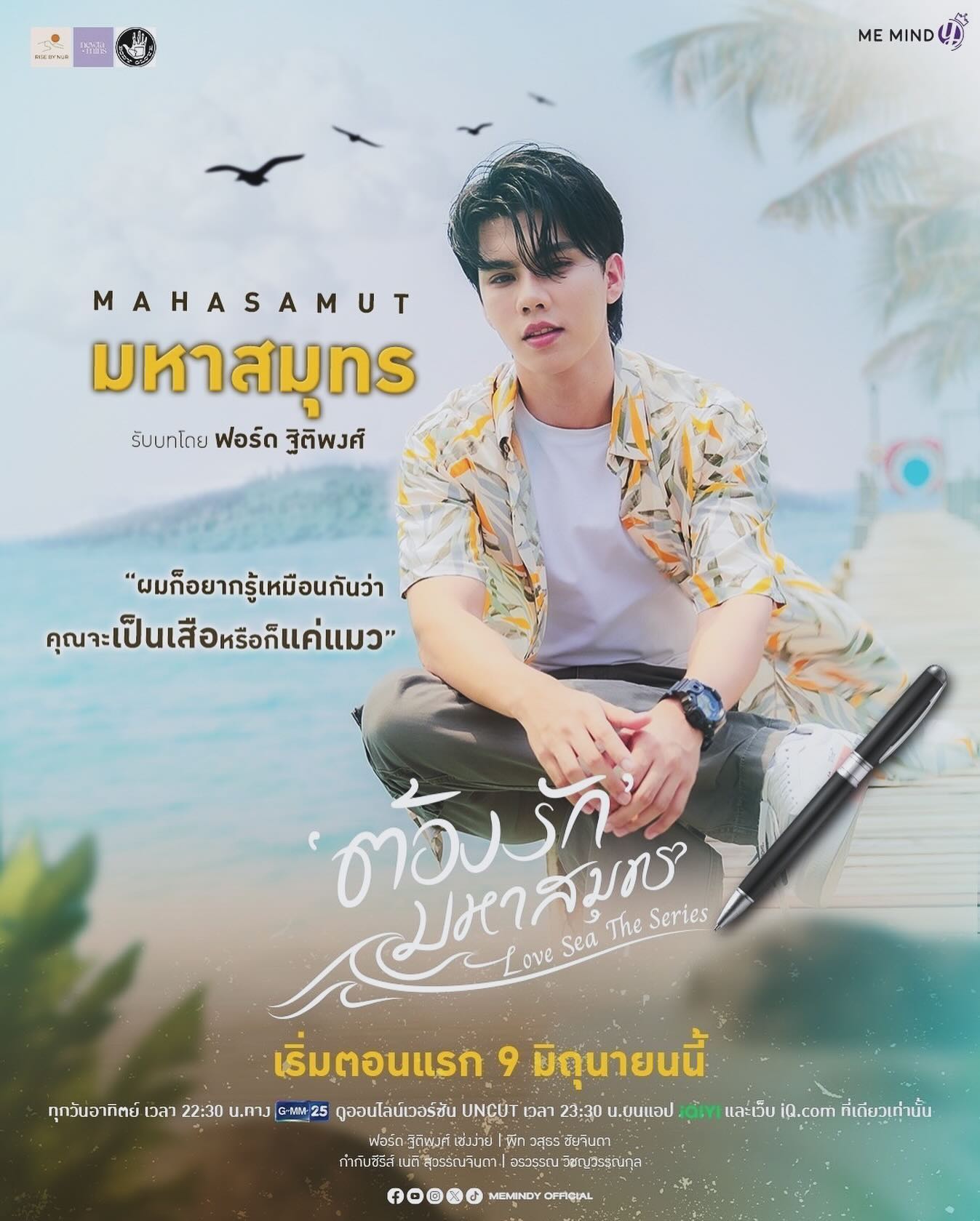 ฟอร์ด - ฐิติพงศ์ เซ่งง่าย