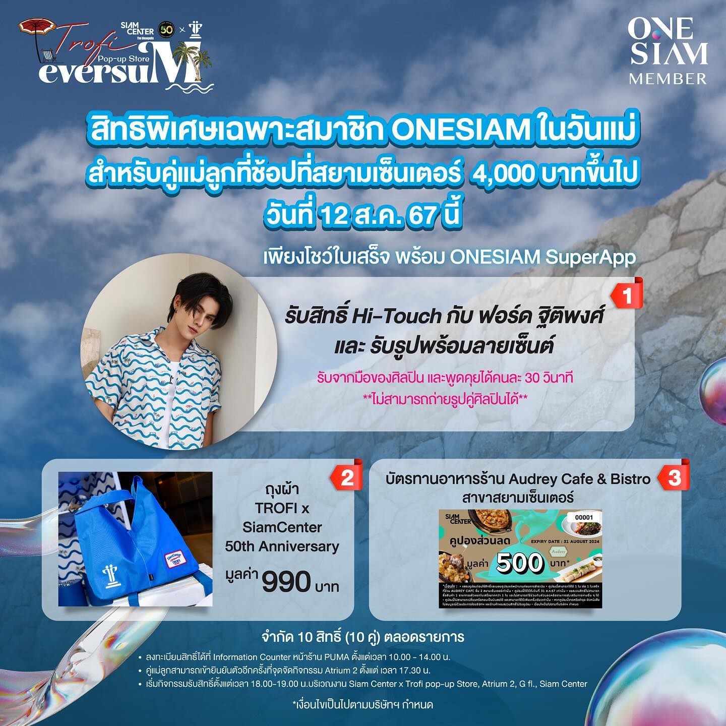 ฟอร์ด - ฐิติพงศ์ เซ่งง่าย