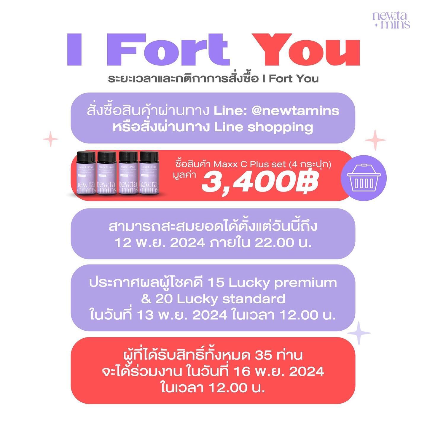 ฟอร์ด - ฐิติพงศ์ เซ่งง่าย