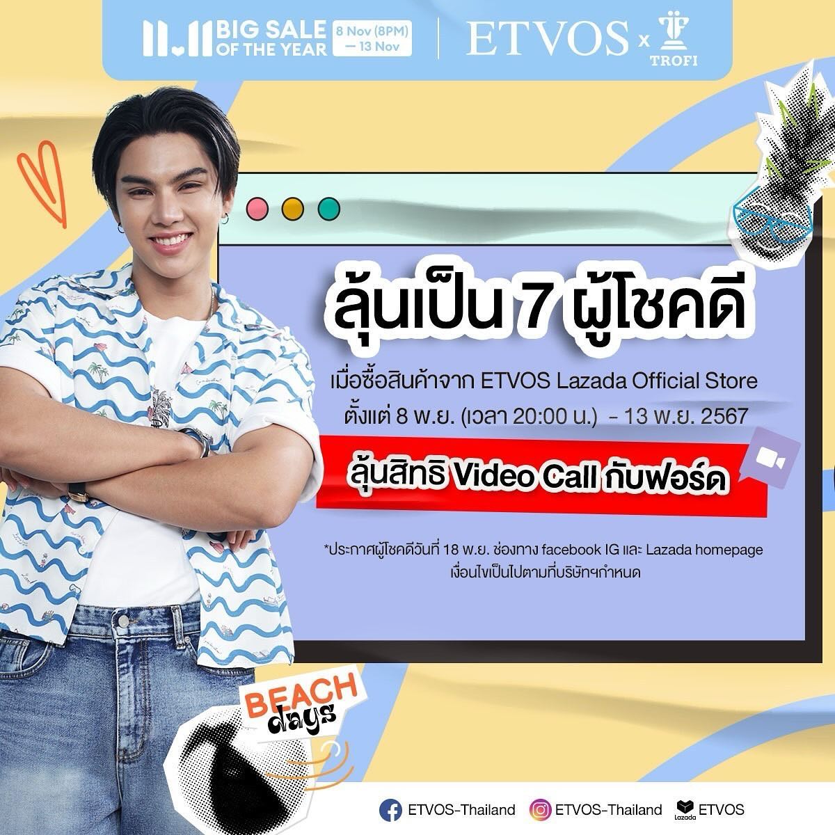 ฟอร์ด - ฐิติพงศ์ เซ่งง่าย