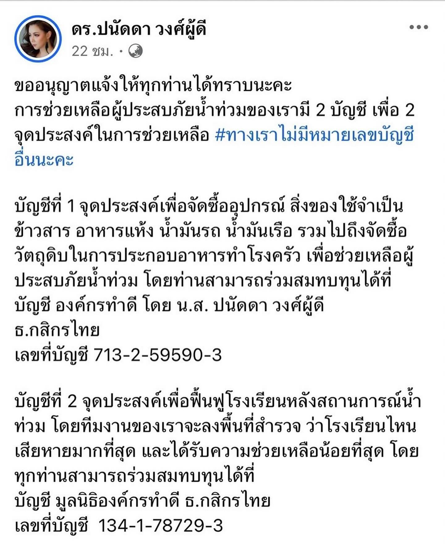 ยุ้ย - จีรนันท์ มะโนแจ่ม