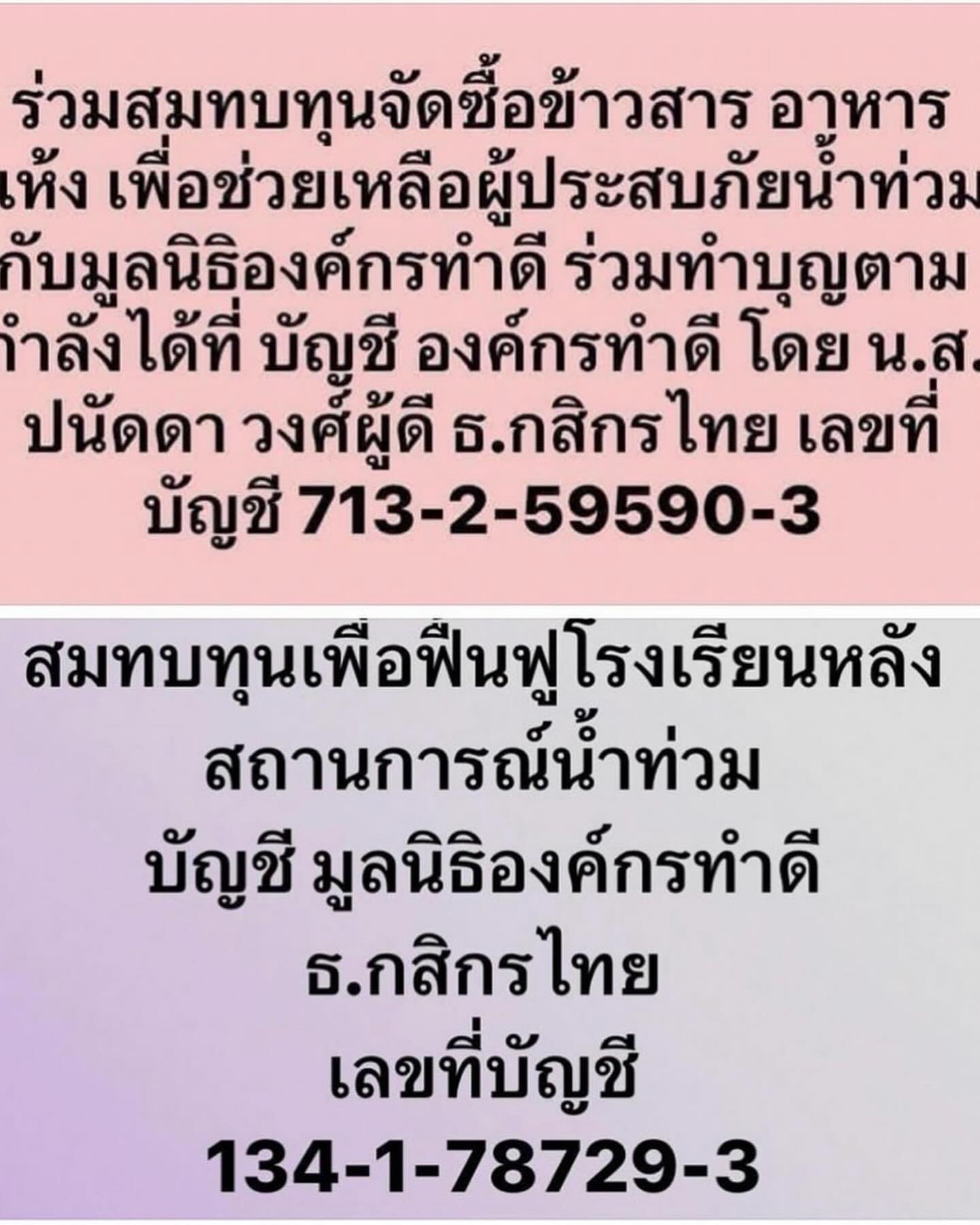 ยุ้ย - จีรนันท์ มะโนแจ่ม