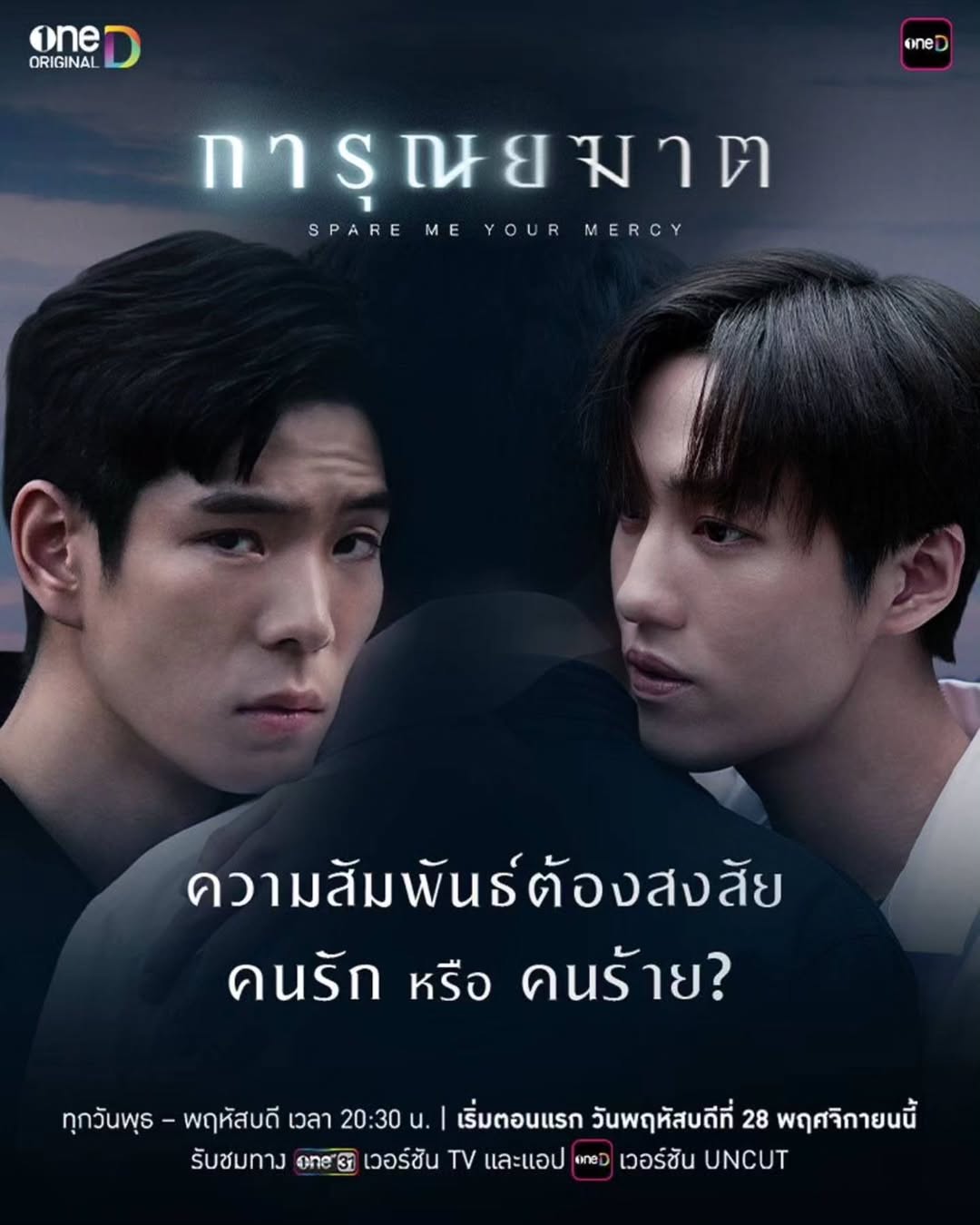 เจเจ - กฤษณภูมิ พิบูลสงคราม