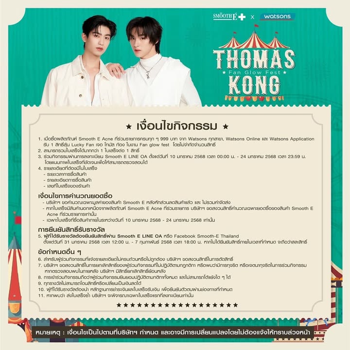 ก้อง - ก้องภพ จิโรจน์มนตรี