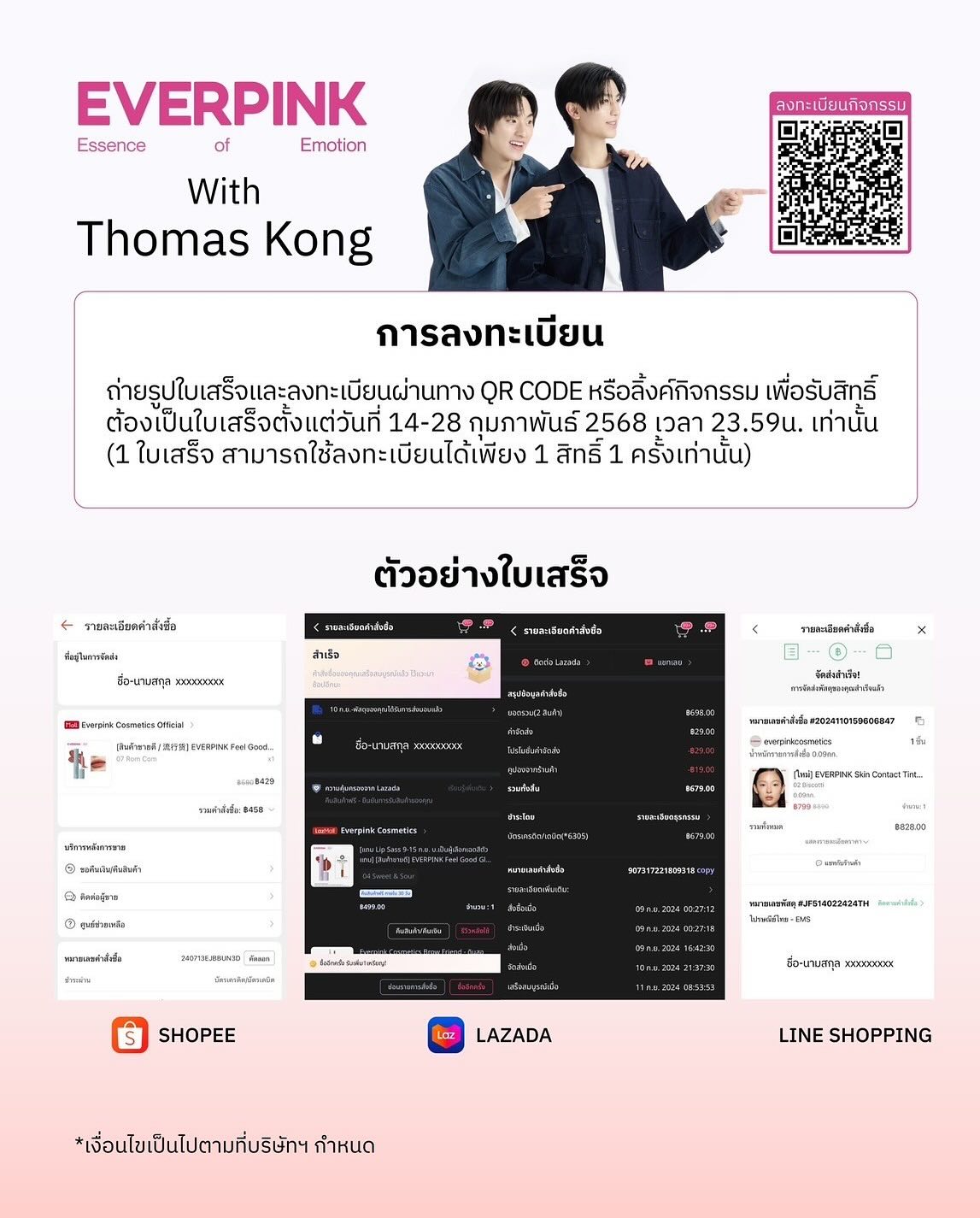 ก้อง - ก้องภพ จิโรจน์มนตรี