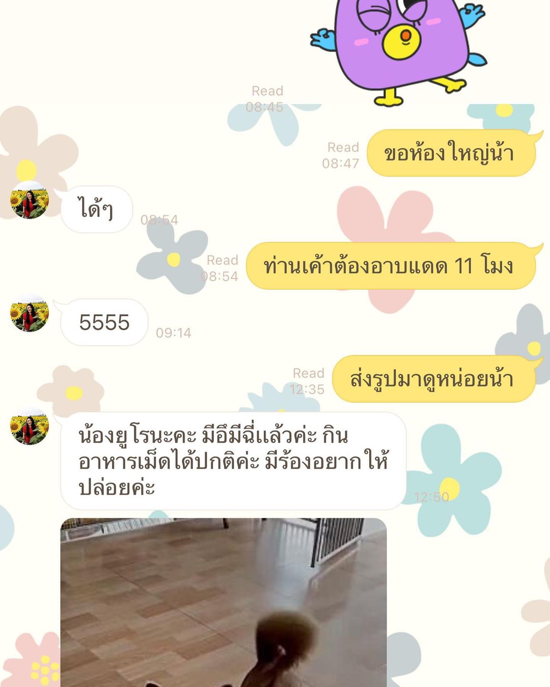 จ๋า - ณัฐฐาวีรนุช ทองมี