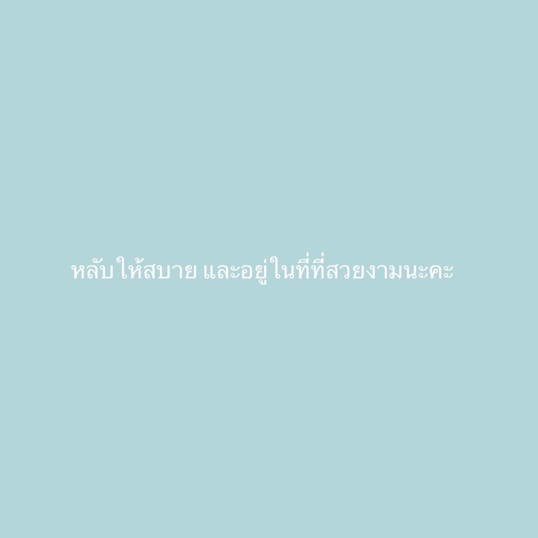 จ๋า - ณัฐฐาวีรนุช ทองมี