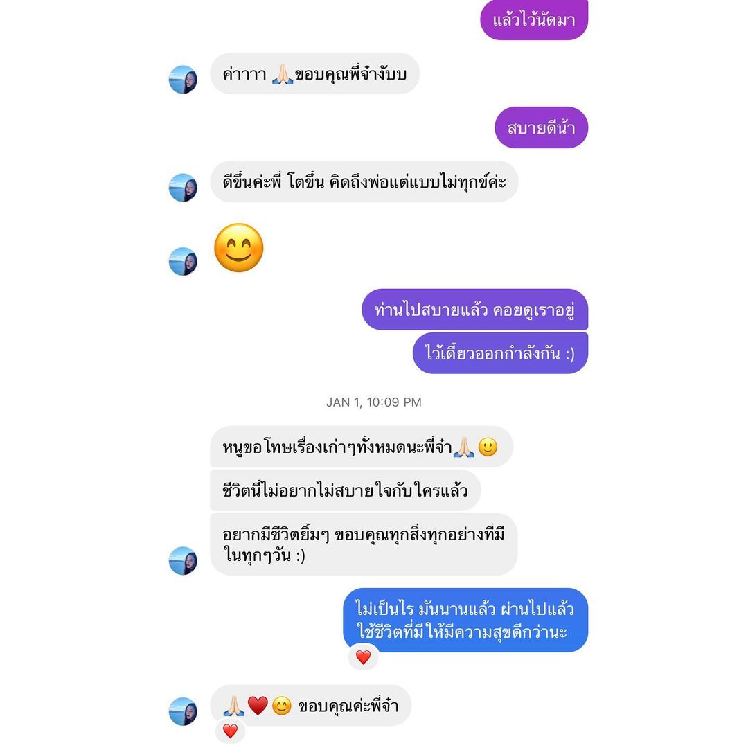 จ๋า - ณัฐฐาวีรนุช ทองมี