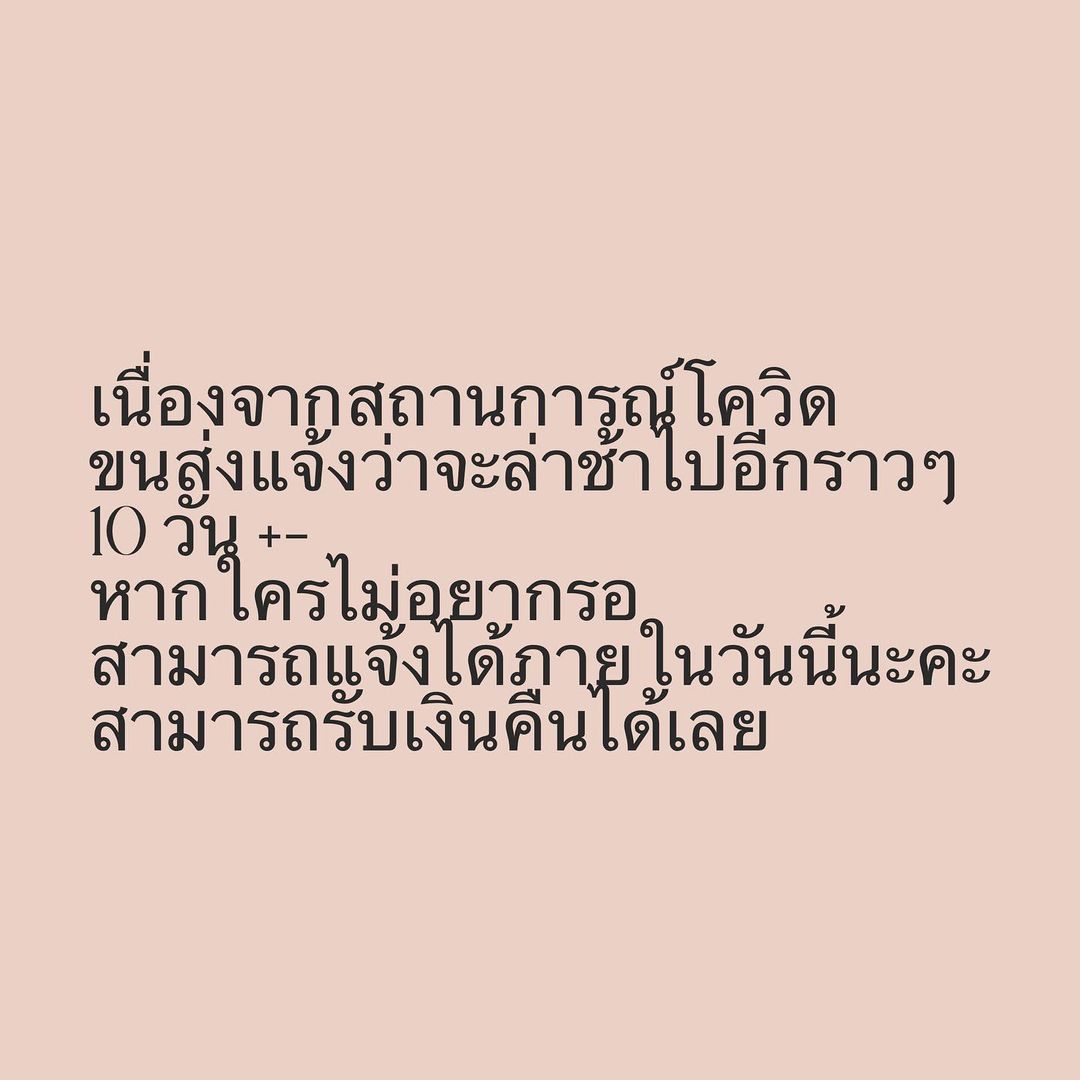 จ๋า - ณัฐฐาวีรนุช ทองมี