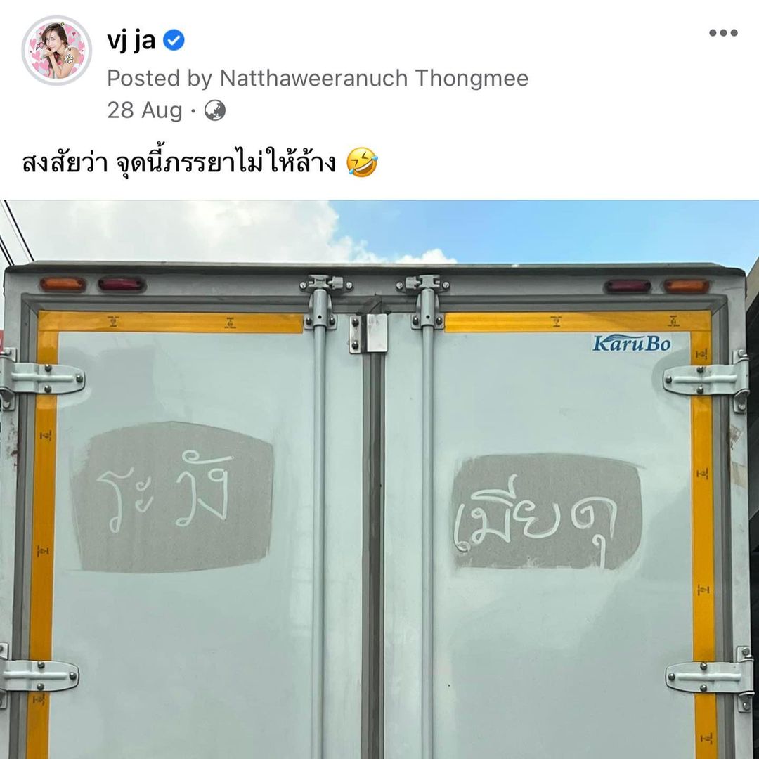 จ๋า - ณัฐฐาวีรนุช ทองมี