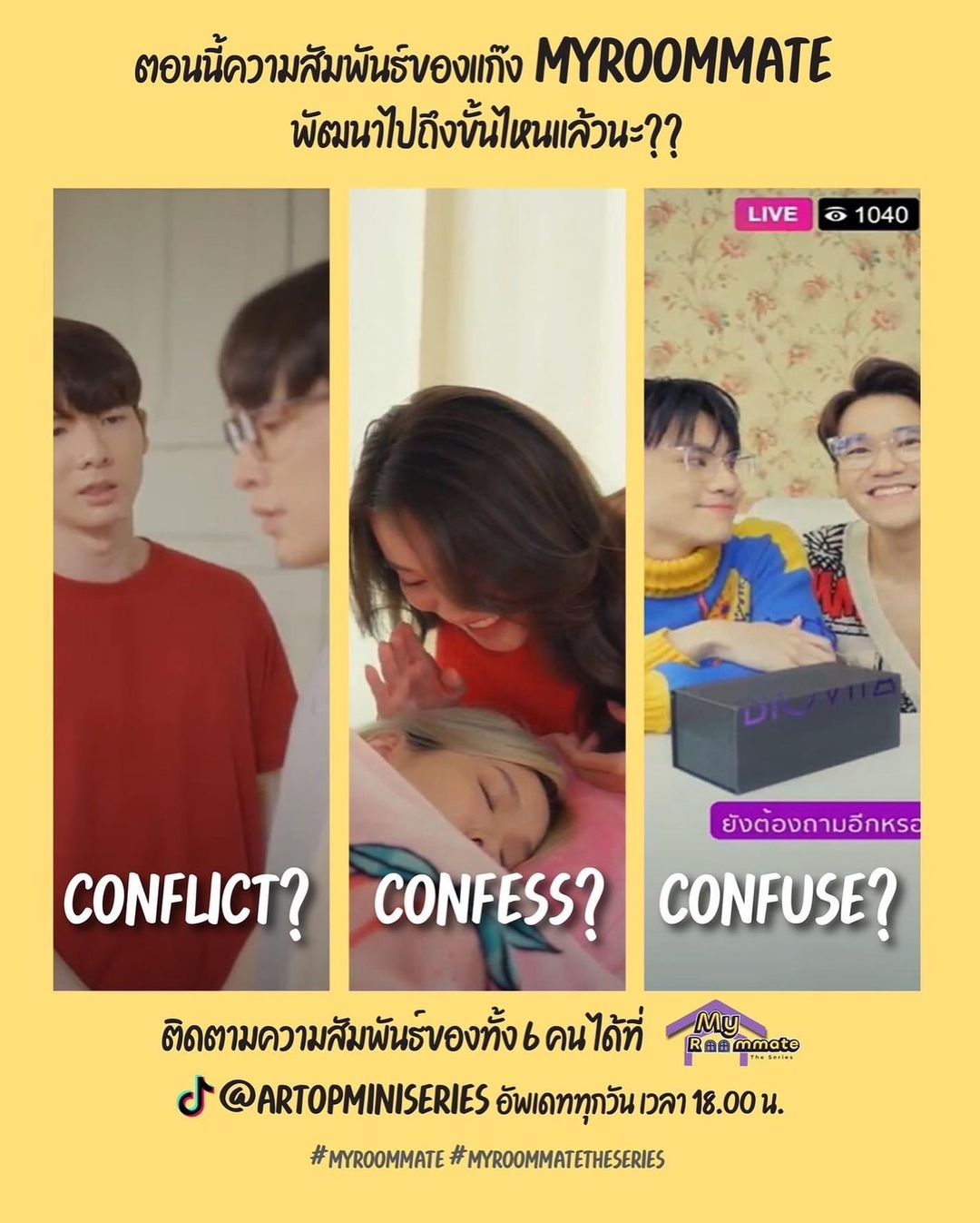 โจ - กวินพัฒน์ ธนาหิรัญศิลป์