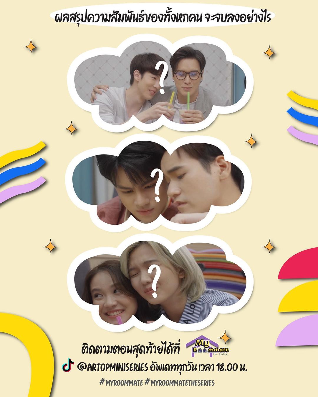 โจ - กวินพัฒน์ ธนาหิรัญศิลป์