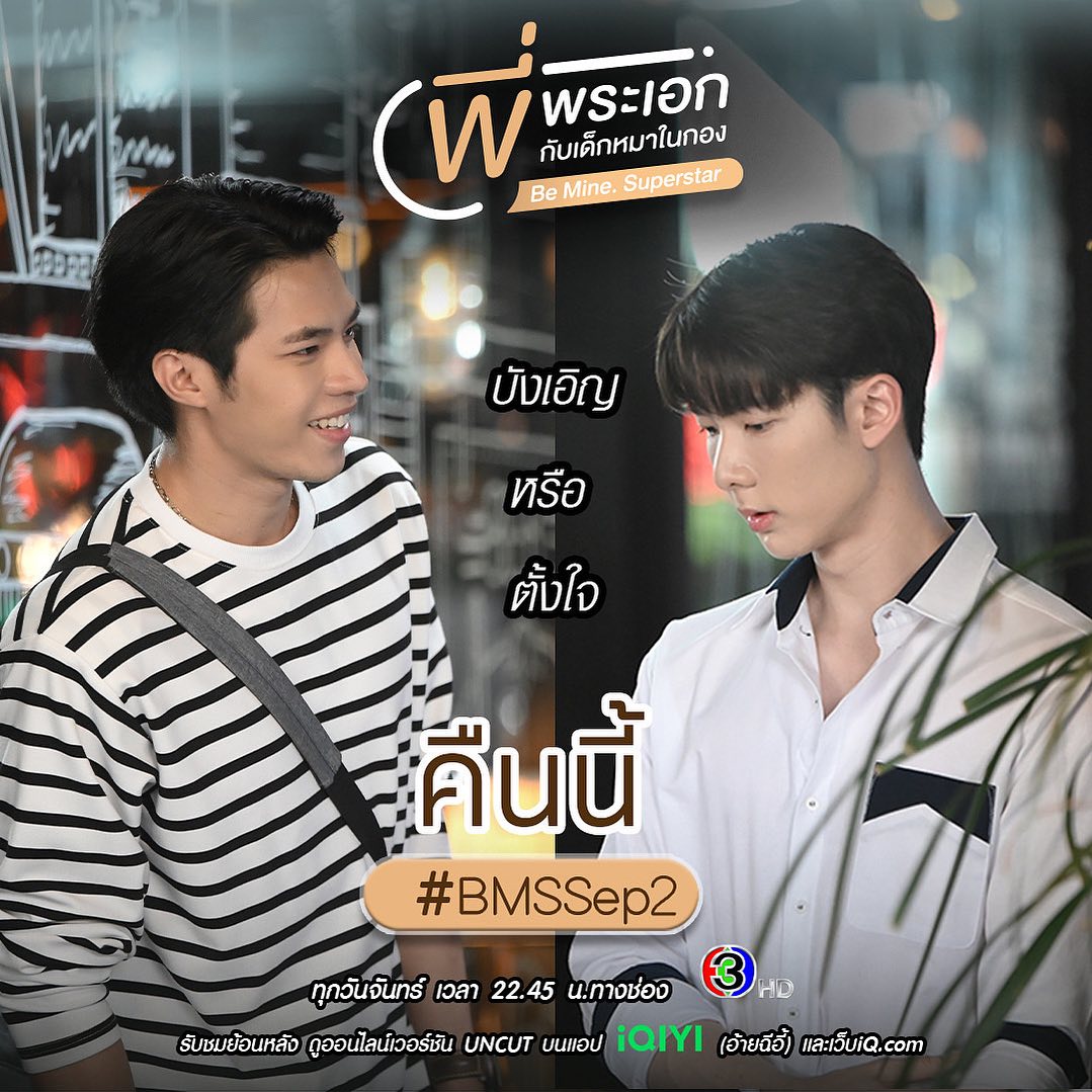 โจ - กวินพัฒน์ ธนาหิรัญศิลป์