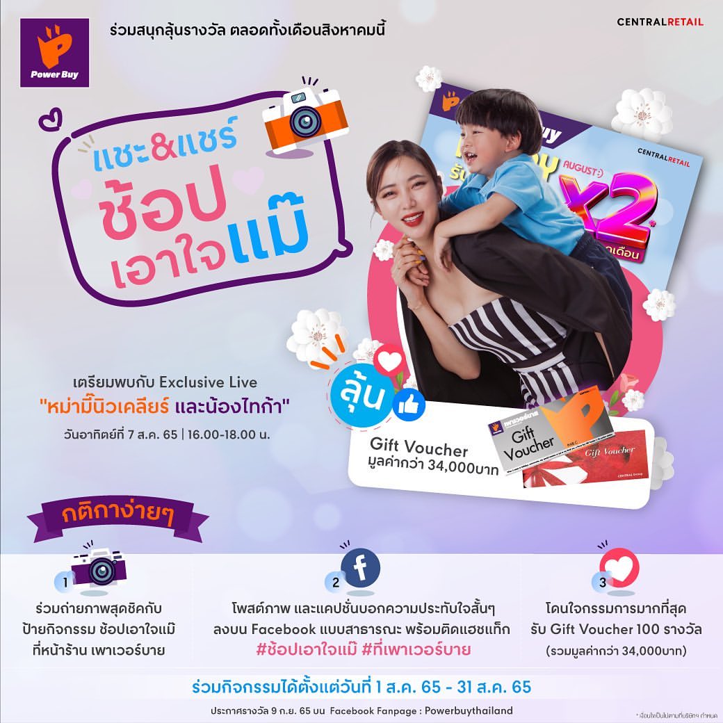 นิวเคลียร์ - หรรษา จึงวิวัฒนวงศ์