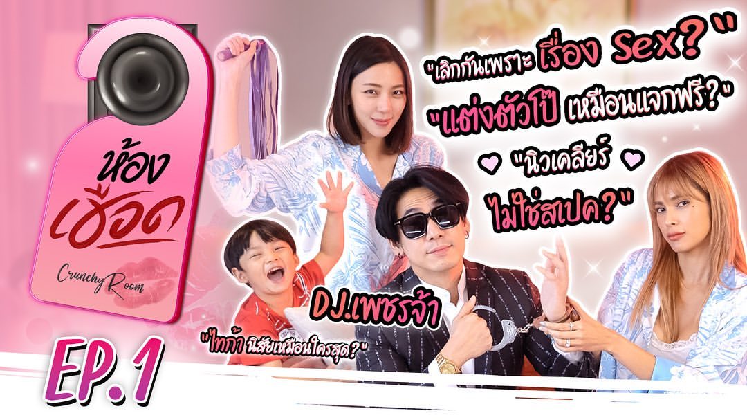 นิวเคลียร์ - หรรษา จึงวิวัฒนวงศ์