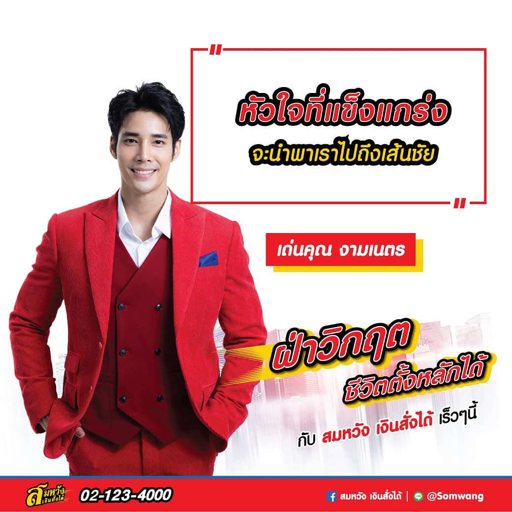 เด่นคุณ งามเนตร