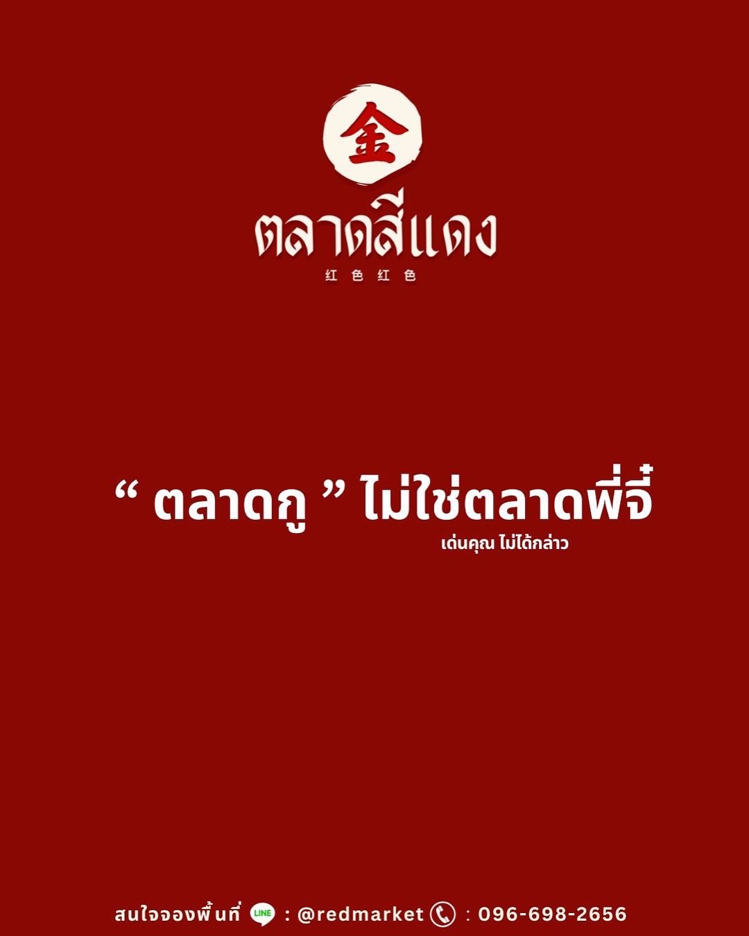 เด่นคุณ งามเนตร