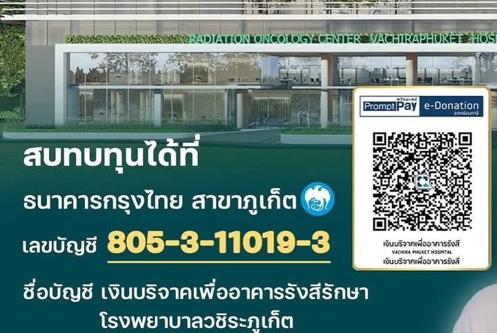 ปอย - ตรีชฎา เพชรรัตน์