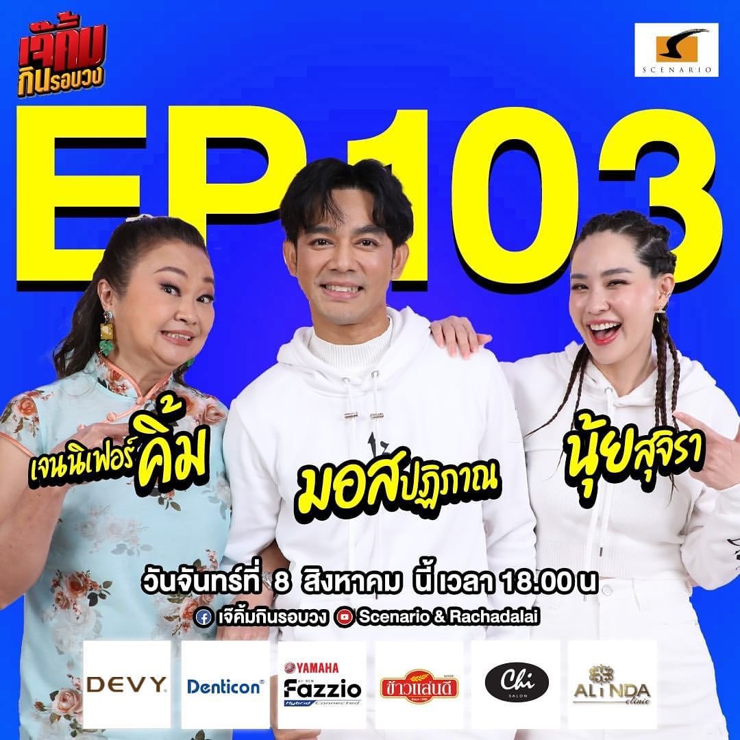 มอส - ปฏิภาณ ปฐวีกานต์