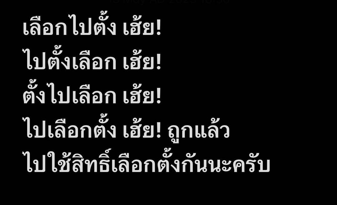 มอส - ปฏิภาณ ปฐวีกานต์