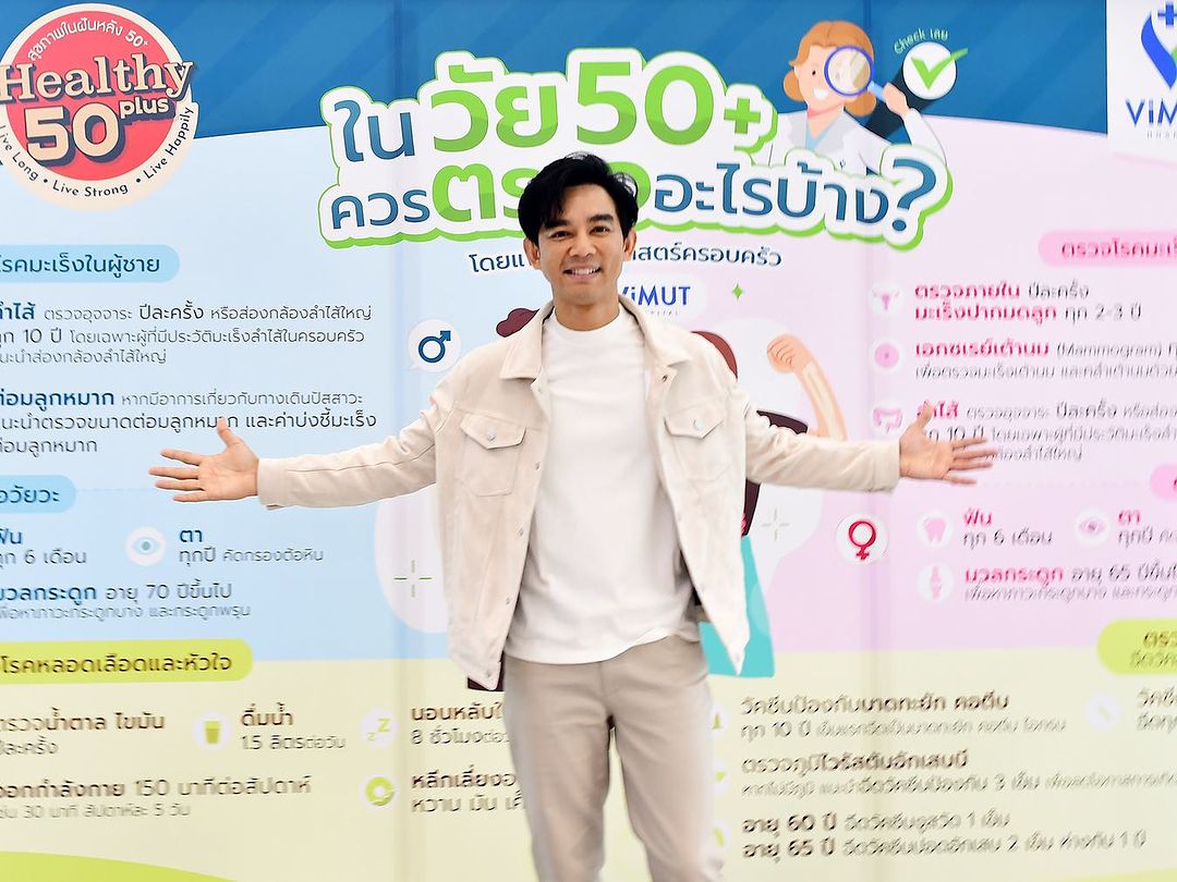 มอส - ปฏิภาณ ปฐวีกานต์