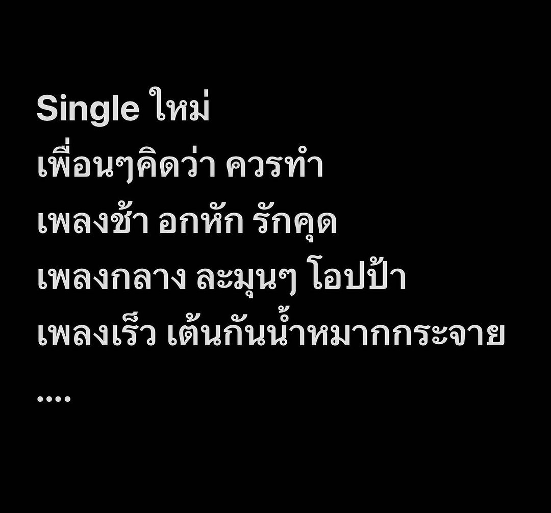 มอส - ปฏิภาณ ปฐวีกานต์