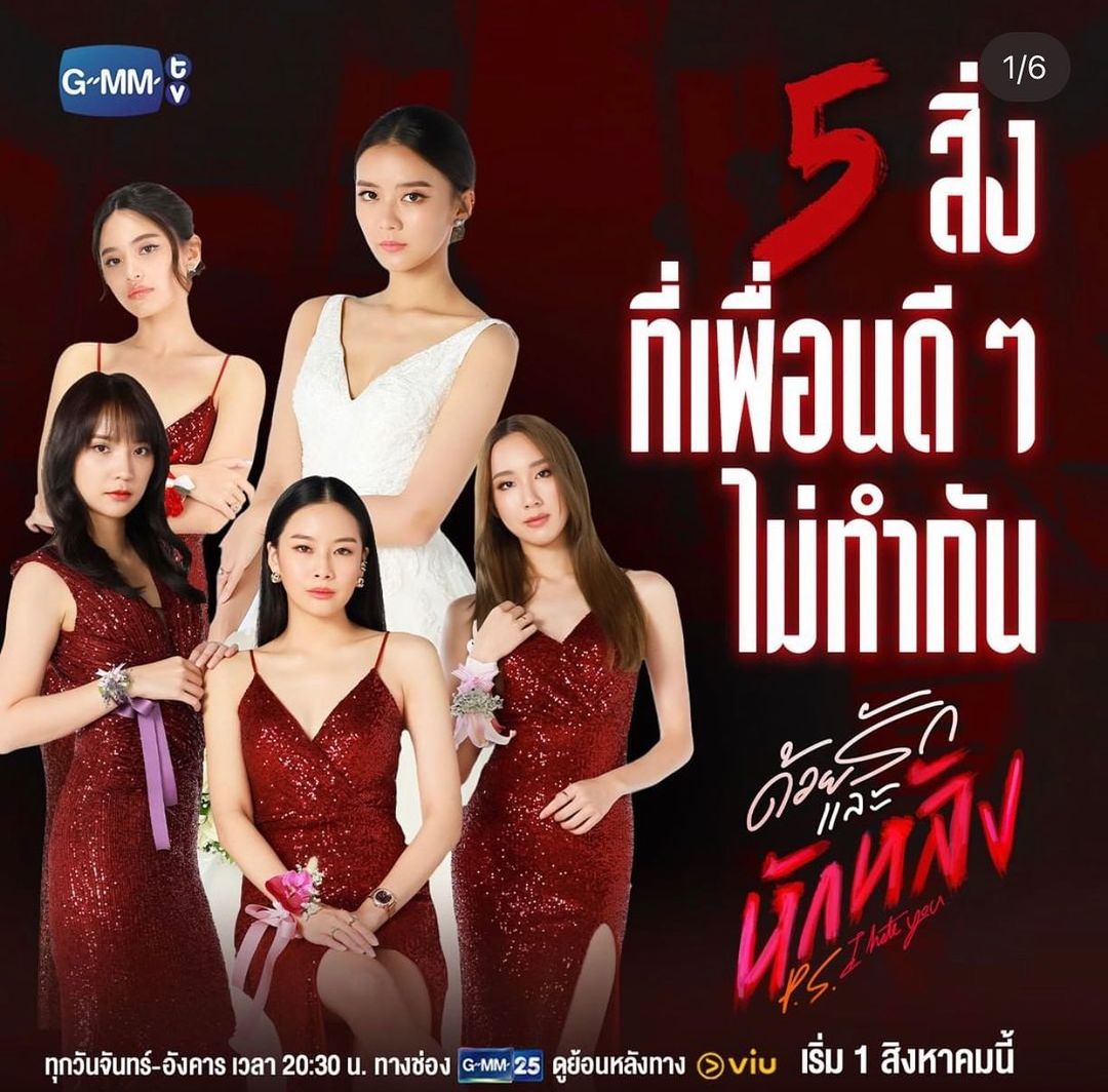 อ้าย - สรัลชนา อภิสมัยมงคล