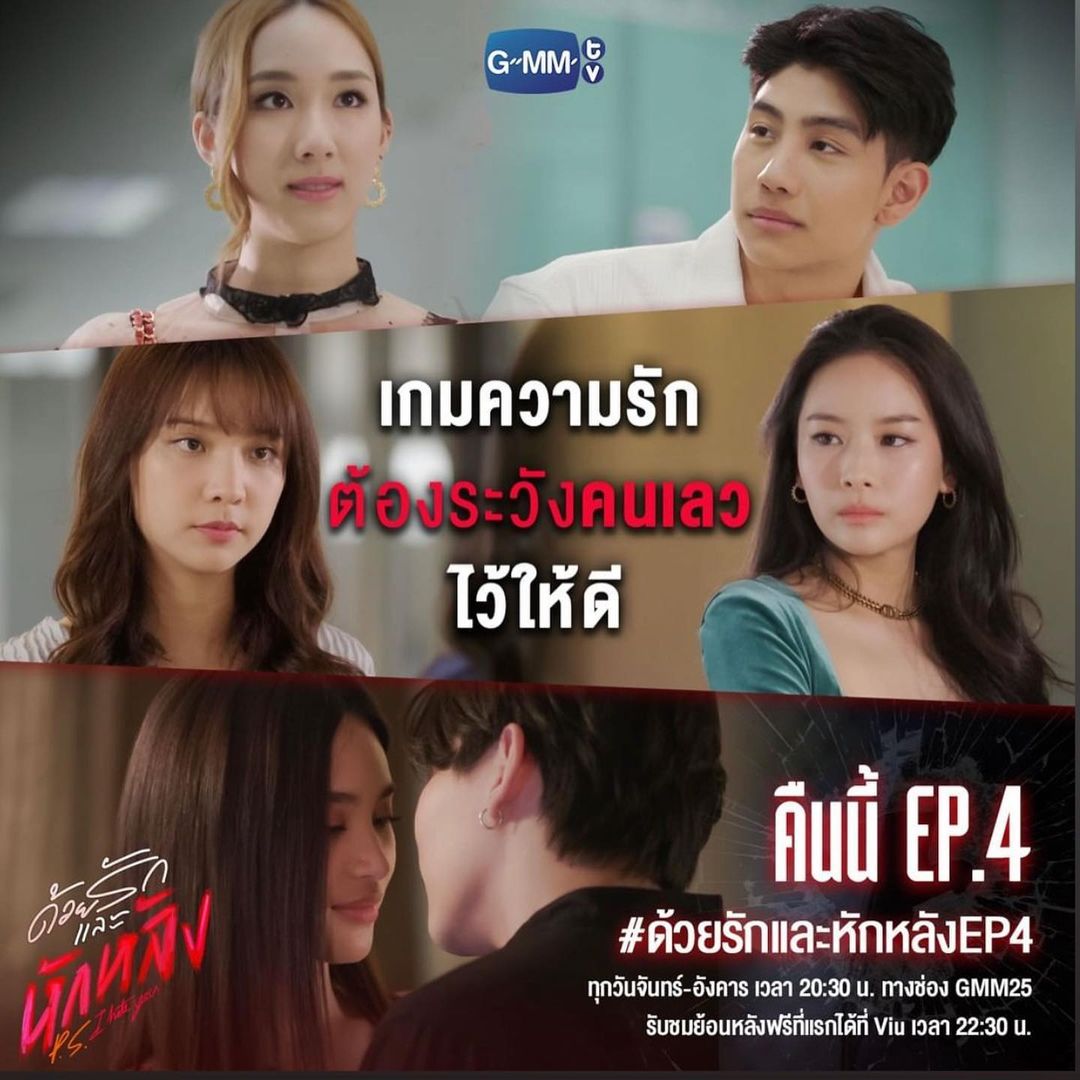 อ้าย - สรัลชนา อภิสมัยมงคล