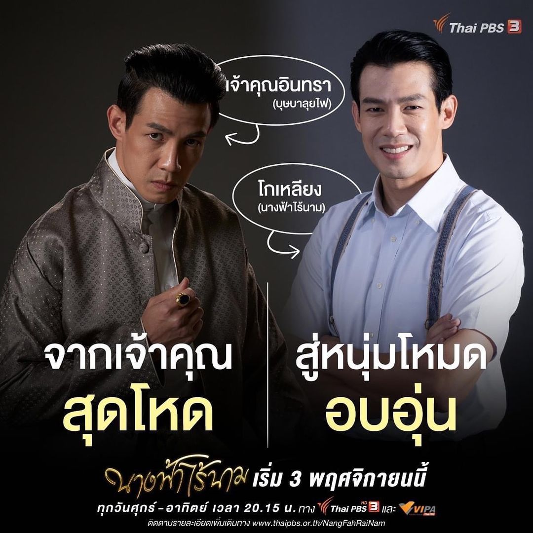 ณัฏฐ์ เทพหัสดิน ณ อยุธยา