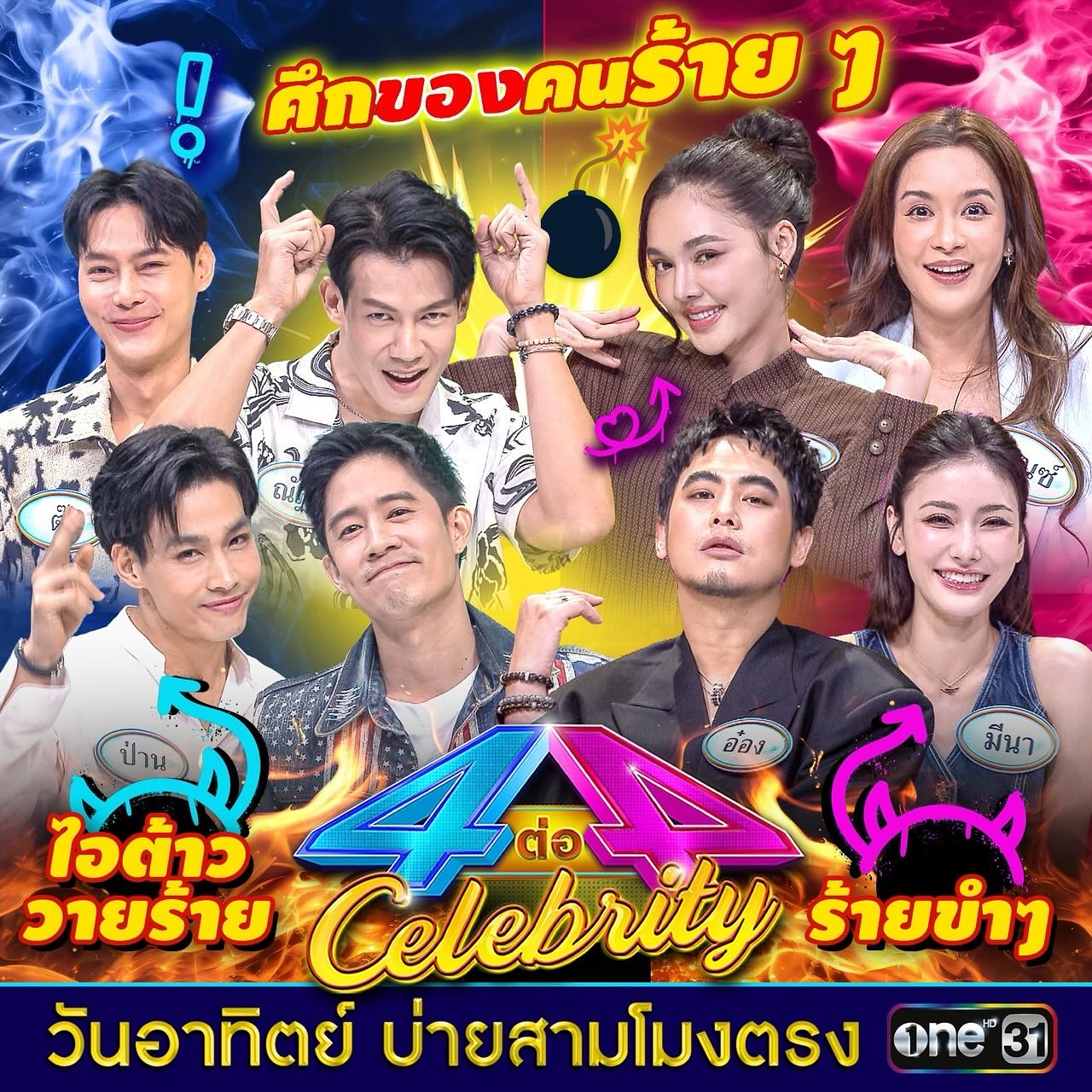 ณัฏฐ์ เทพหัสดิน ณ อยุธยา