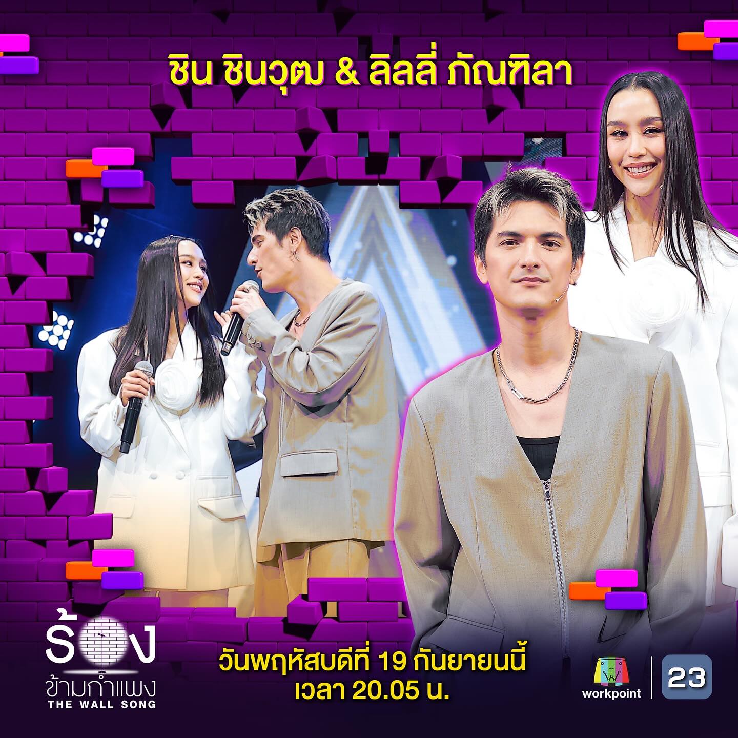 ณัฏฐ์ เทพหัสดิน ณ อยุธยา