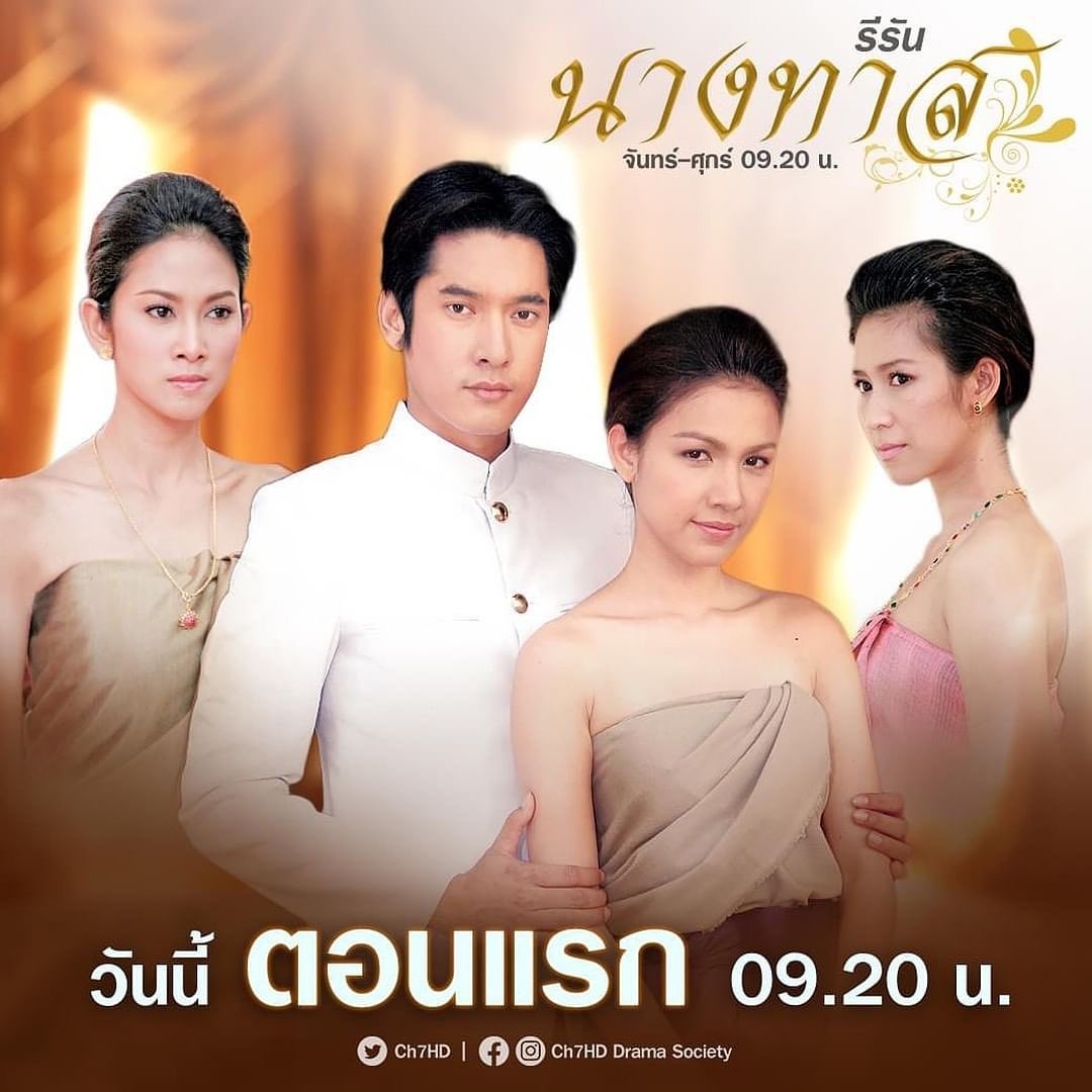 กบ - สุวนันท์ ปุณณกันต์