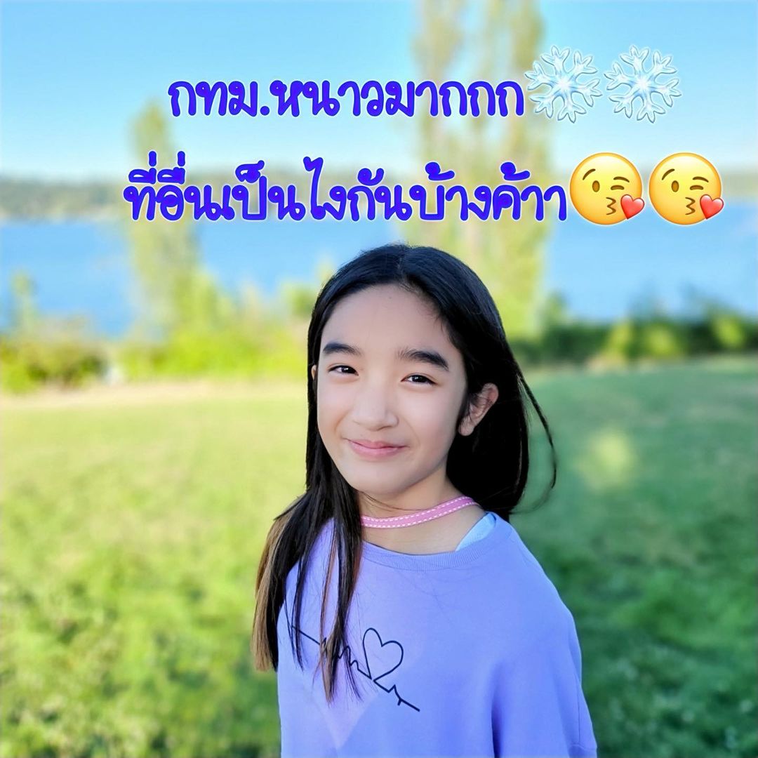 กบ - สุวนันท์ ปุณณกันต์